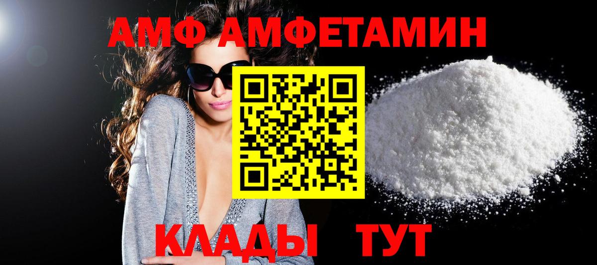 Белая Калитва  АМФ Premium  Вход с VPN 