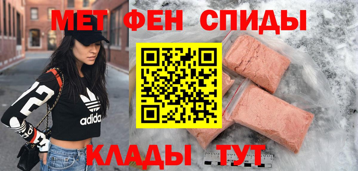АМФЕТАМИН 97% Белая Калитва