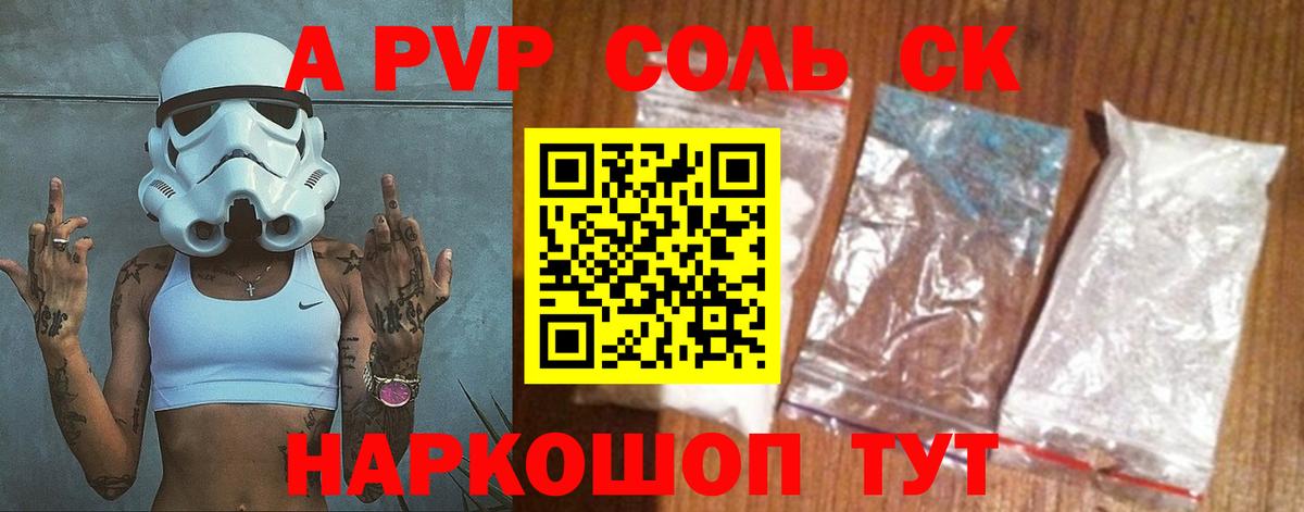Белая Калитва  A-PVP крисы CK  А ПВП VHQ  Вход с VPN 