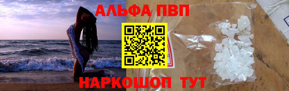 APVP Соль Белая Калитва