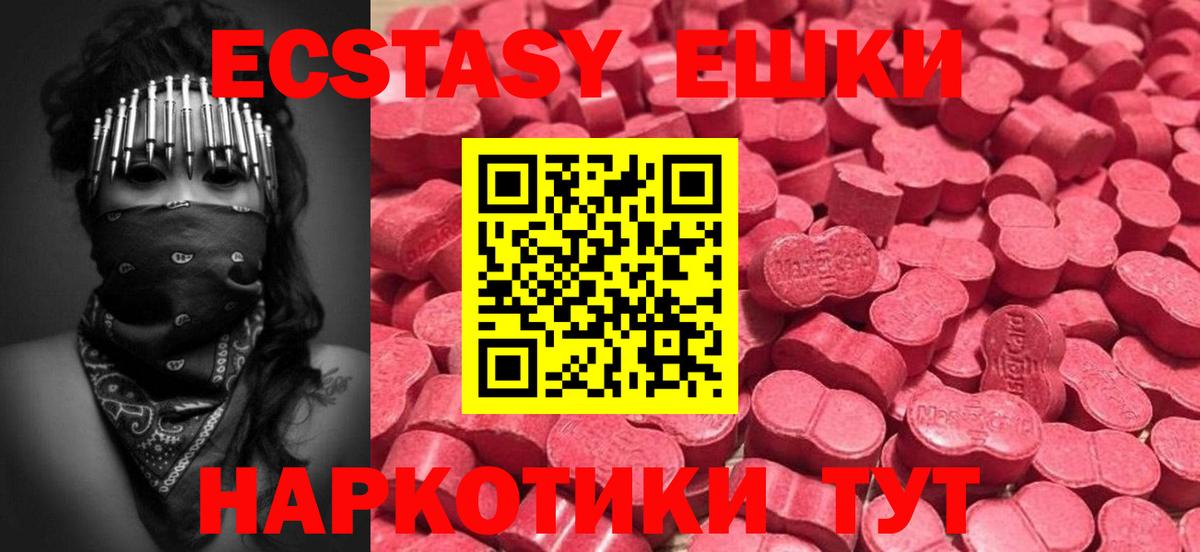 Белая Калитва  ЭКСТАЗИ таблы  Вход с VPN  Ecstasy  сколько стоит  ЭКСТАЗИ бентли 