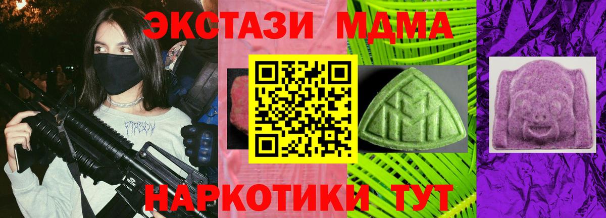 ЭКСТАЗИ таблы Белая Калитва