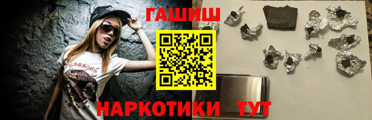 Белая Калитва  Гашиш хэш  Гашиш Cannabis  Вход с VPN 