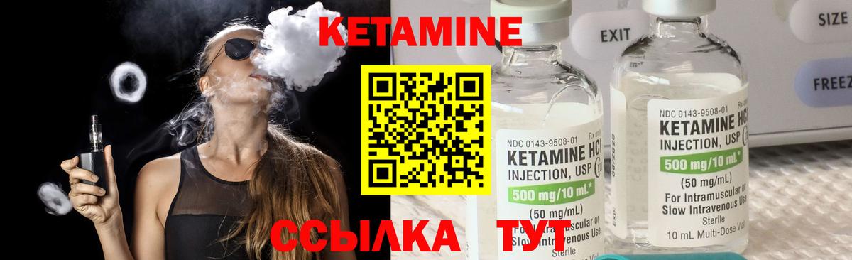 Белая Калитва  Кетамин ketamine  КЕТАМИН ketamine  Вход с VPN 