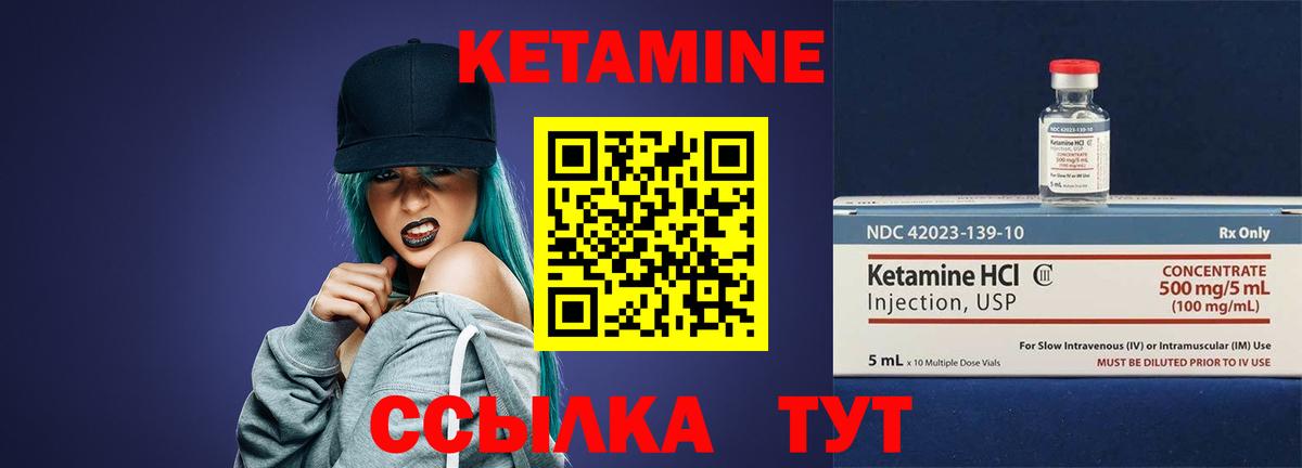 КЕТАМИН VHQ Белая Калитва