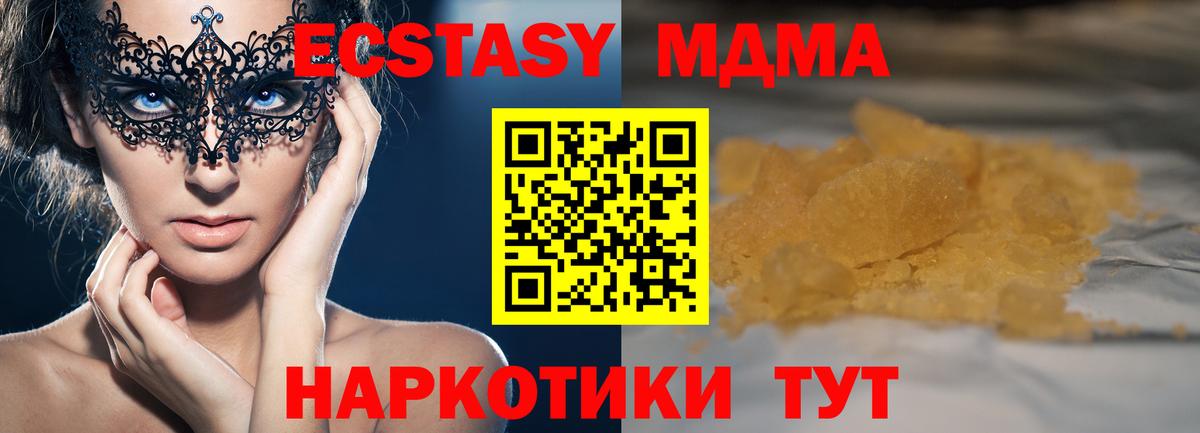 Белая Калитва  MDMA crystal  MDMA кристаллы  Вход с VPN 