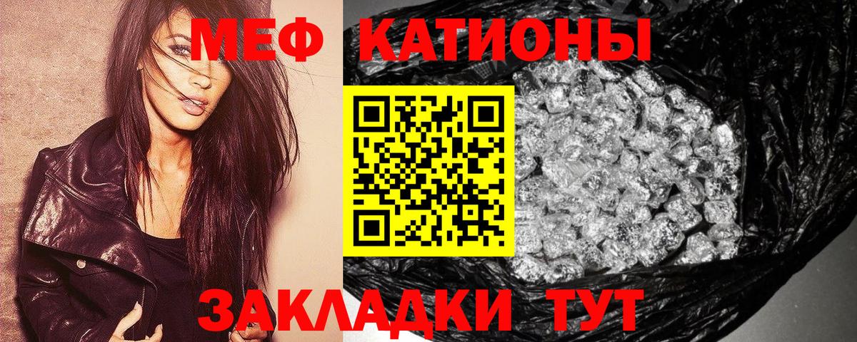 МЕФ VHQ  Вход с VPN  МЕФ  Белая Калитва  Меф mephedrone 