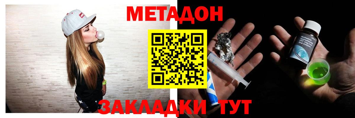Метадон кристалл  kraken tor  Белая Калитва  Вход с VPN 