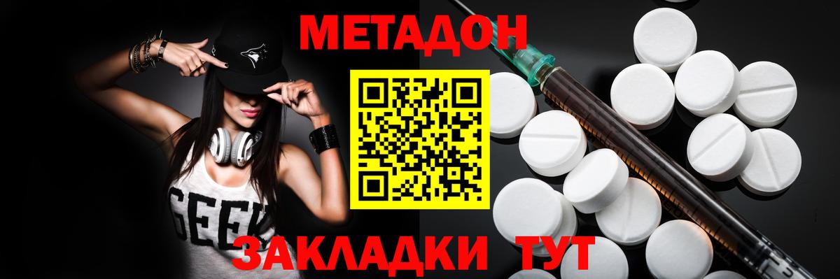 Мефедрон Белая Калитва