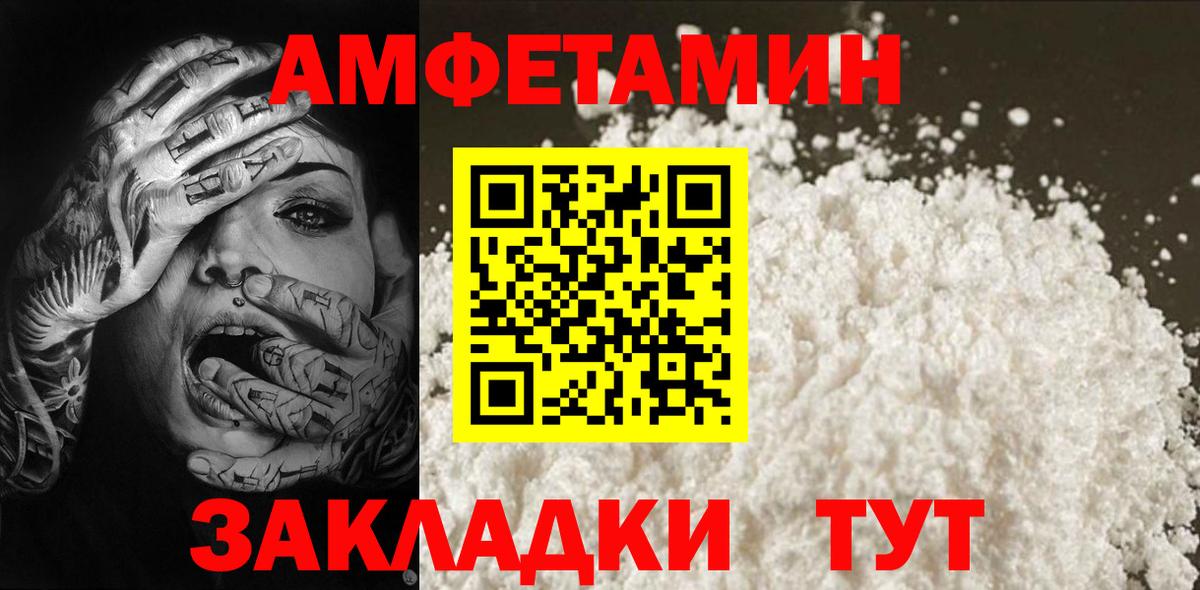 Белая Калитва  Метамфетамин пудра  Вход с VPN 