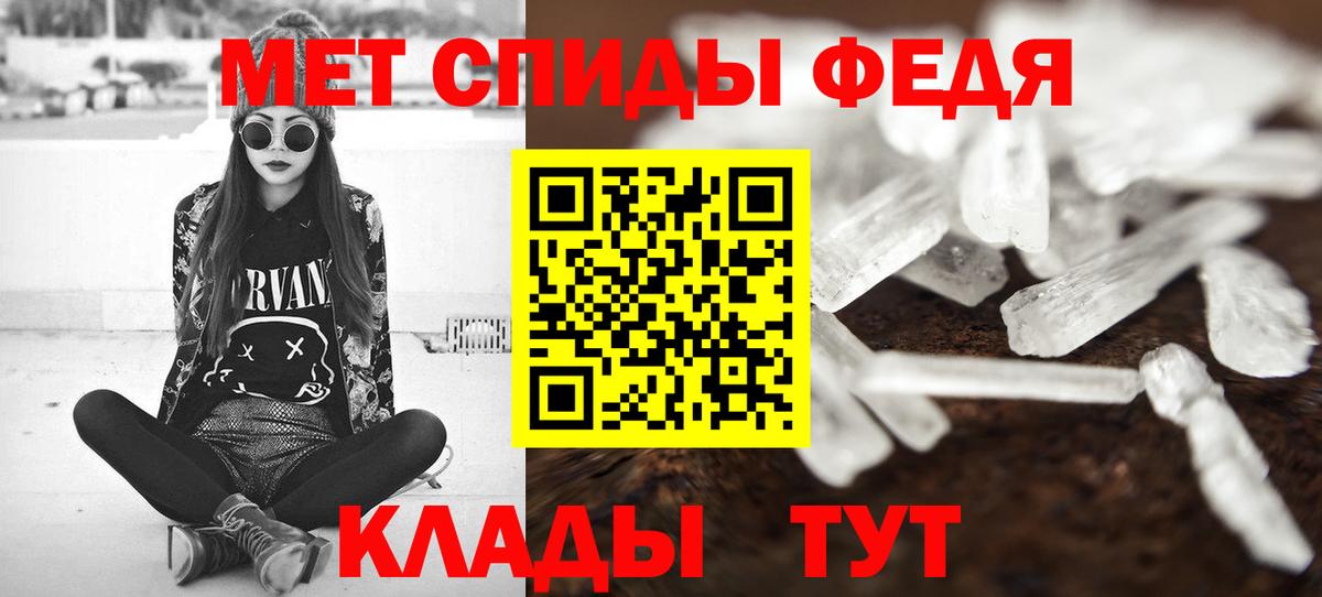 МЕТАМФЕТАМИН пудра Белая Калитва