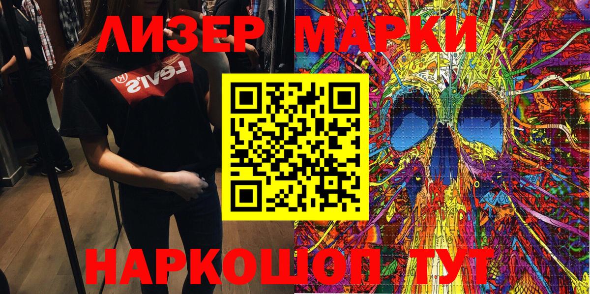 Марки NBOMe 1,8мг Белая Калитва