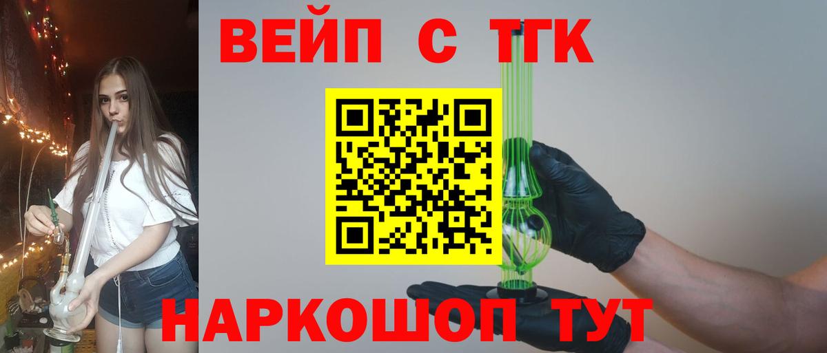 Белая Калитва  ТГК вейп с тгк  Вход с VPN  Дистиллят ТГК Wax 