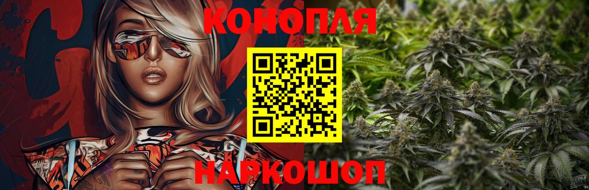 Бошки Шишки LSD WEED  Бошки марихуана VHQ  Шишки марихуана Bruce Banner  Белая Калитва  Вход с VPN 